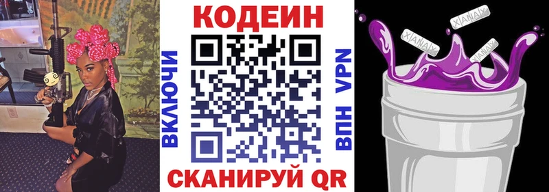где найти   Пыталово  Кодеин Purple Drank 