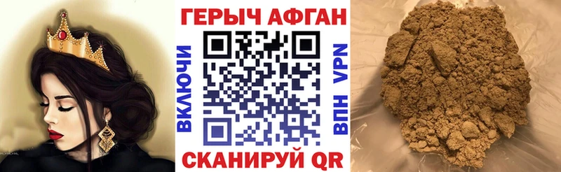 ГЕРОИН Афган где найти Пыталово