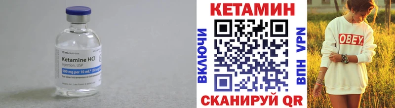 КЕТАМИН VHQ  Пыталово 
