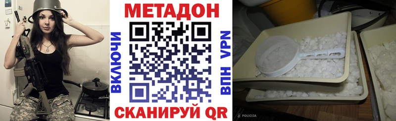 сколько стоит Пыталово Метадон кристалл